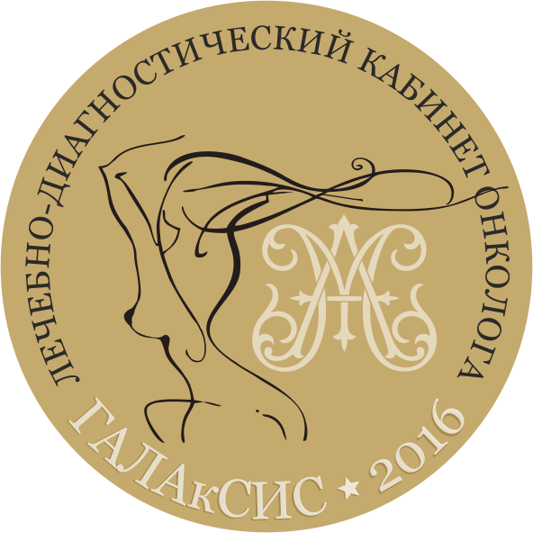 Медицинский лечебно-диагностический кабинет «Галаксис»